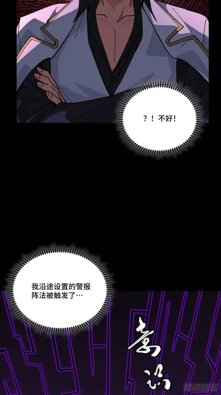 漫画《星甲魂将传》264 狮吼炮第87张图