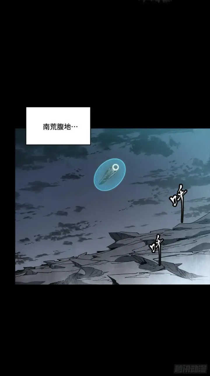 漫画《星甲魂将传》264 狮吼炮第89张图