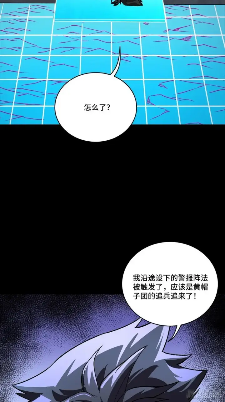 漫画《星甲魂将传》264 狮吼炮第92张图