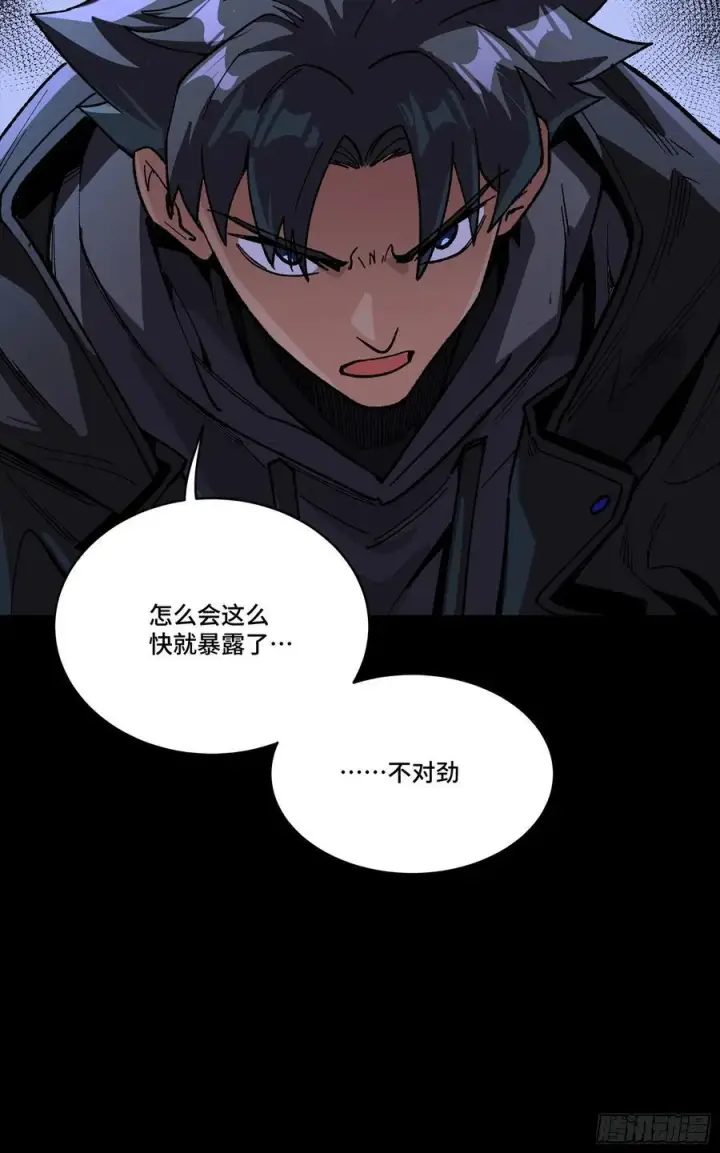 漫画《星甲魂将传》264 狮吼炮第93张图