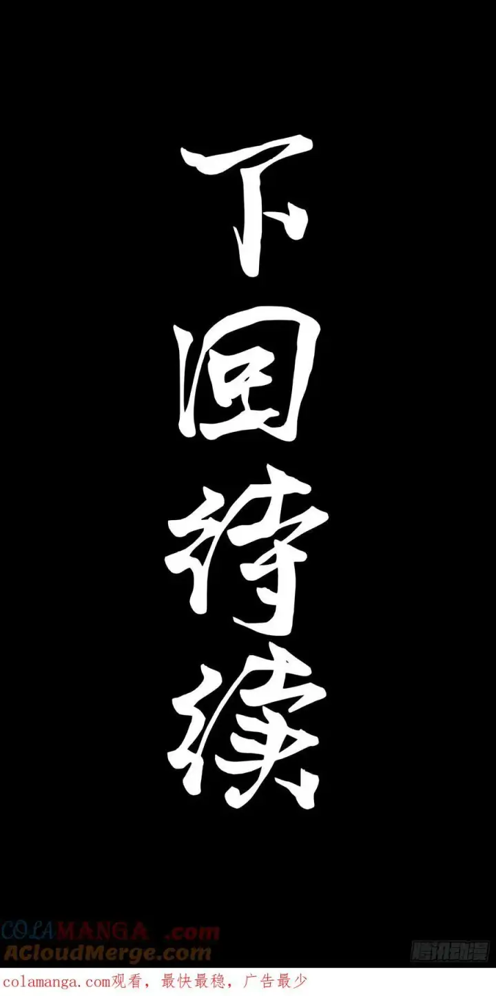 漫画《星甲魂将传》264 狮吼炮第94张图