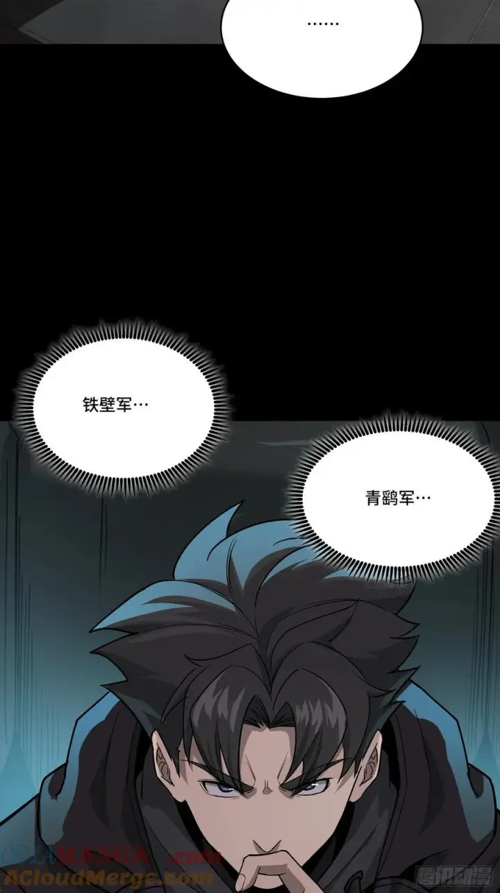 漫画《星甲魂将传》265 战前筹谋第13张图