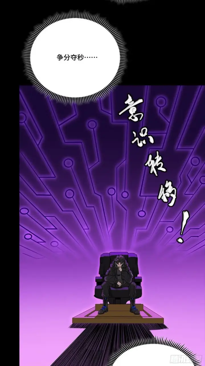 漫画《星甲魂将传》265 战前筹谋第17张图