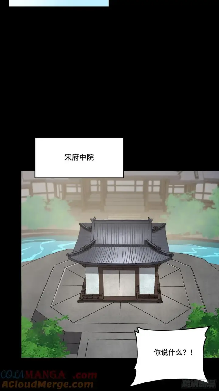漫画《星甲魂将传》265 战前筹谋第19张图