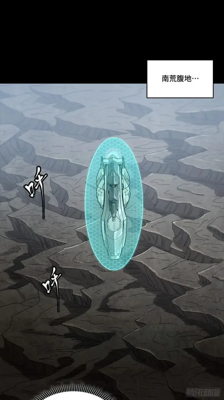 漫画《星甲魂将传》265 战前筹谋第2张图