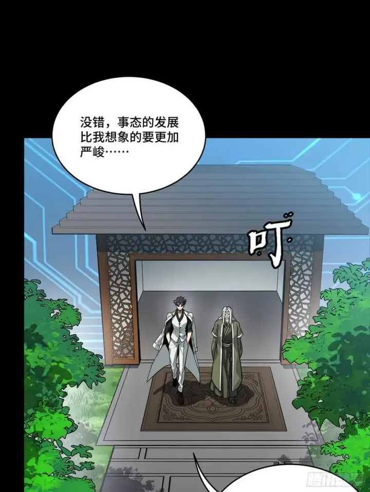 漫画《星甲魂将传》265 战前筹谋第21张图