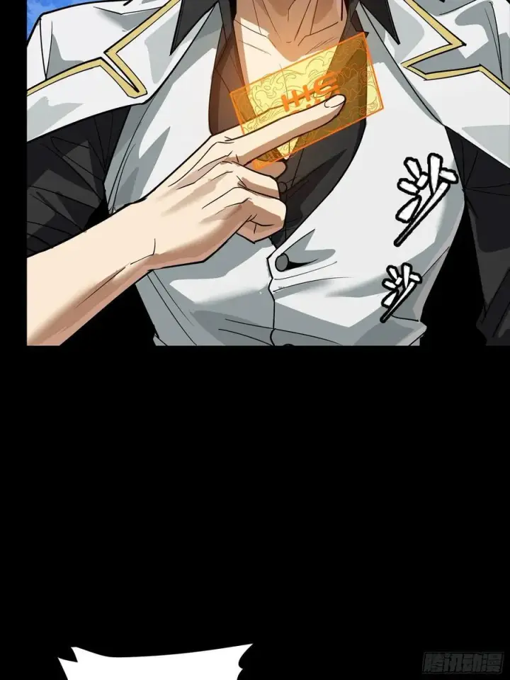漫画《星甲魂将传》265 战前筹谋第24张图
