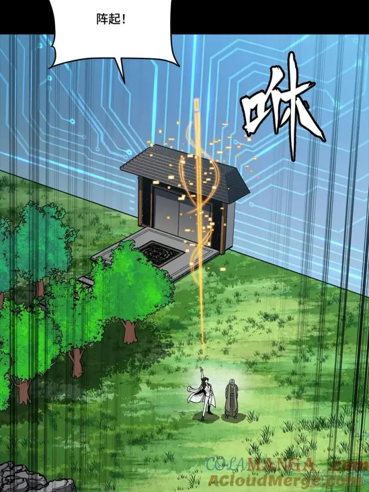 漫画《星甲魂将传》265 战前筹谋第25张图