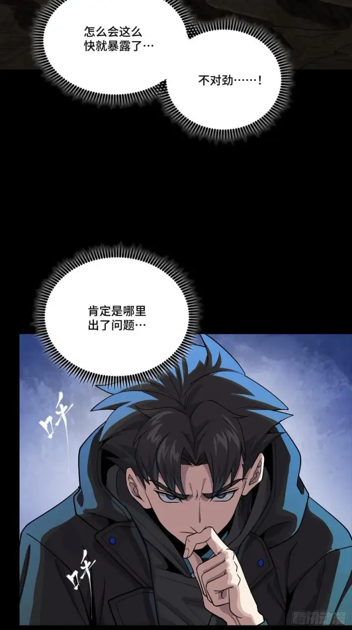 漫画《星甲魂将传》265 战前筹谋第3张图