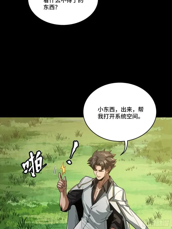 漫画《星甲魂将传》265 战前筹谋第30张图