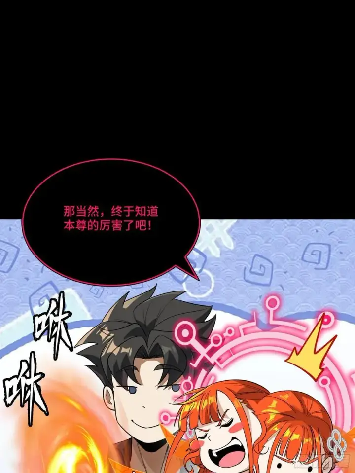 漫画《星甲魂将传》265 战前筹谋第33张图