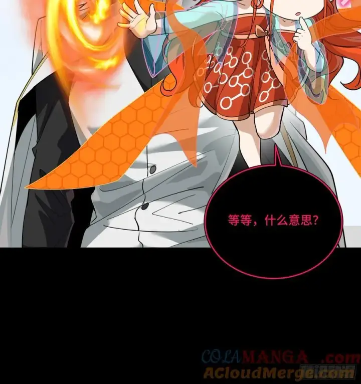 漫画《星甲魂将传》265 战前筹谋第34张图