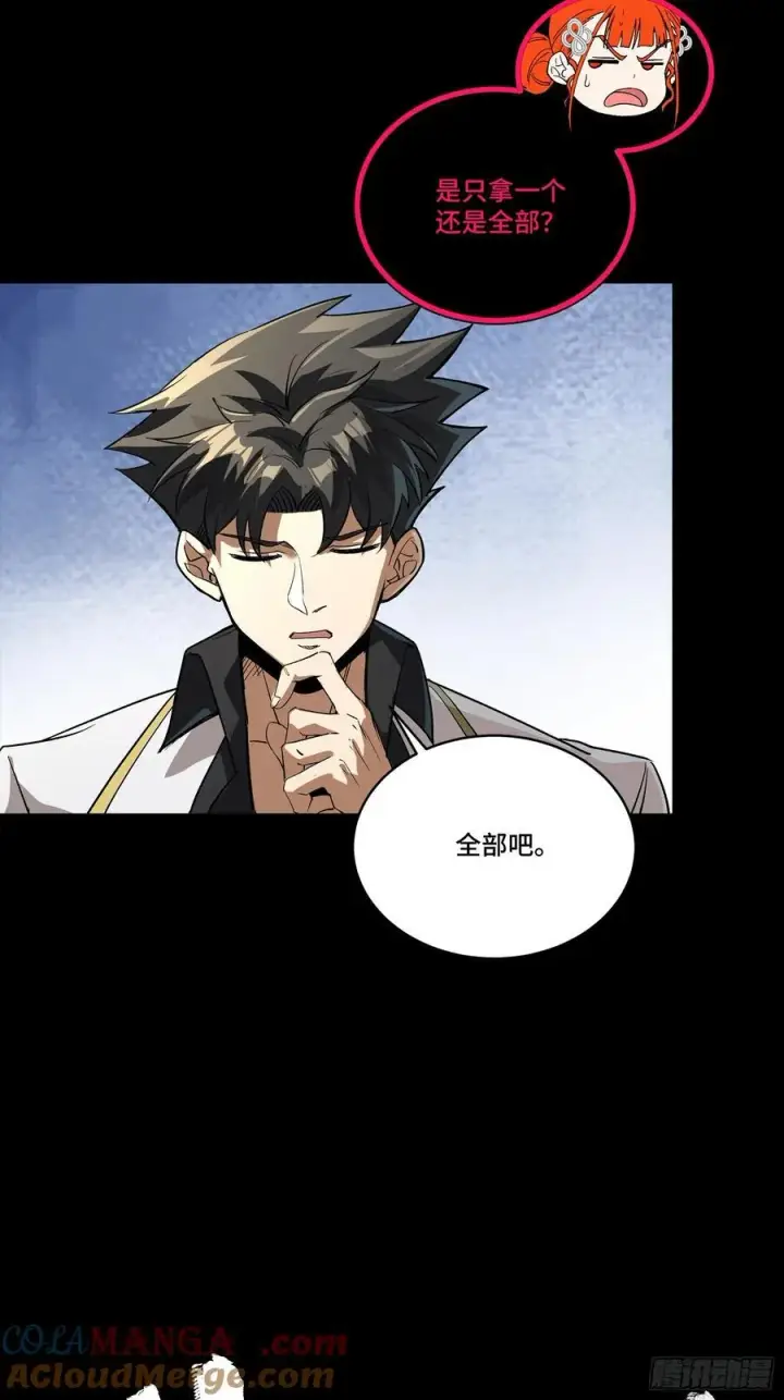 漫画《星甲魂将传》265 战前筹谋第37张图