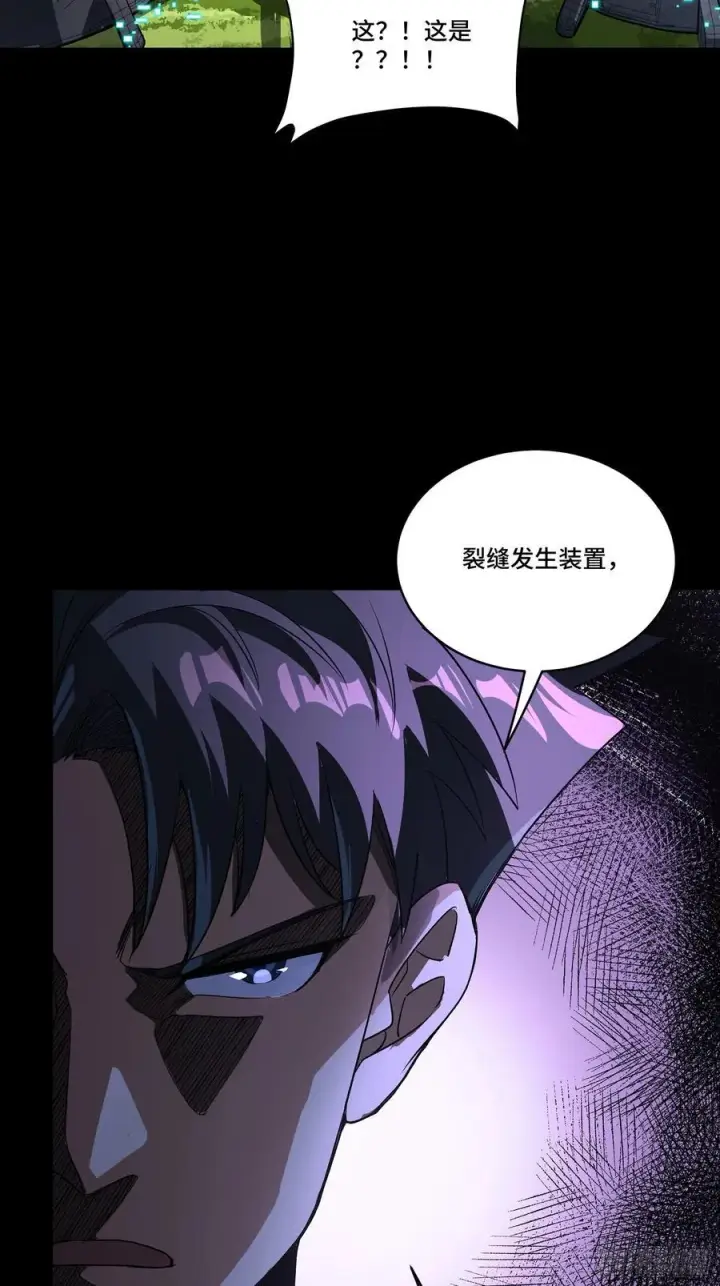 漫画《星甲魂将传》265 战前筹谋第39张图