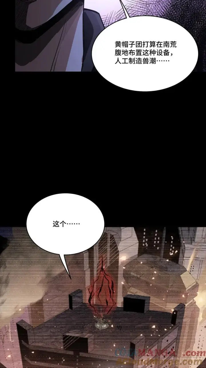 漫画《星甲魂将传》265 战前筹谋第40张图