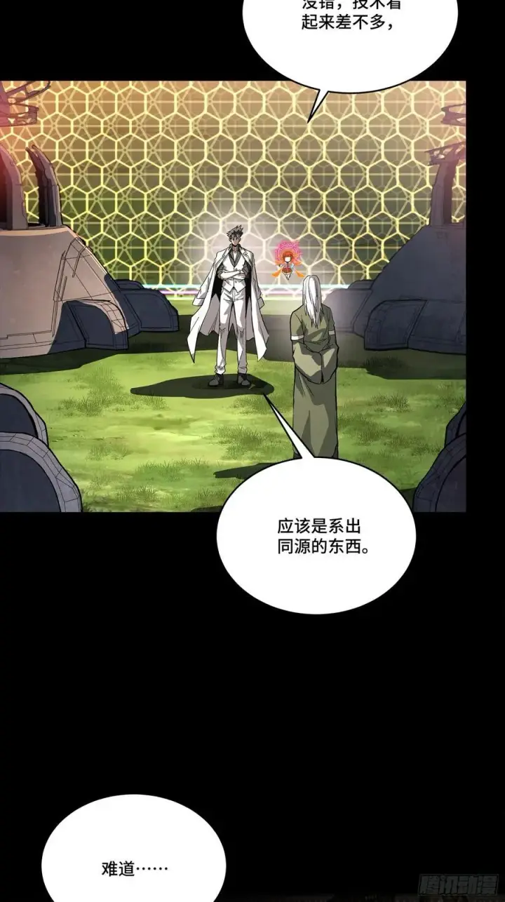 漫画《星甲魂将传》265 战前筹谋第42张图