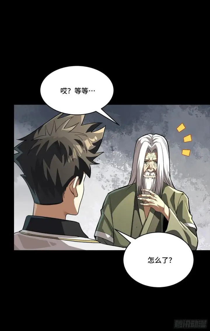漫画《星甲魂将传》265 战前筹谋第44张图