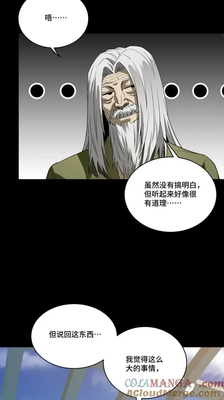 漫画《星甲魂将传》265 战前筹谋第49张图