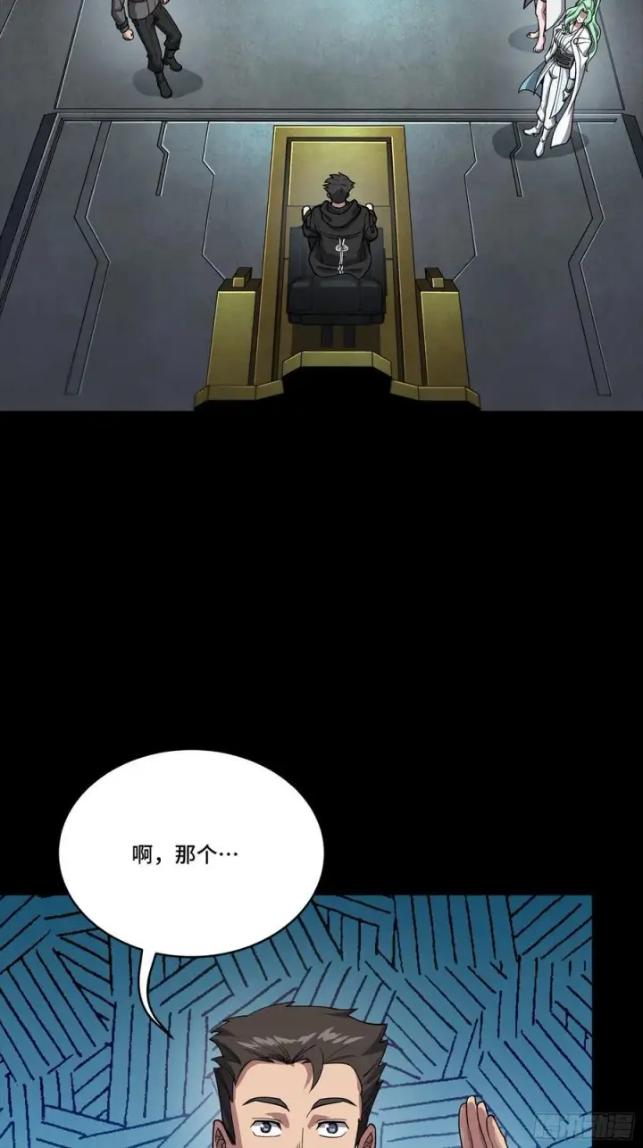 漫画《星甲魂将传》265 战前筹谋第5张图