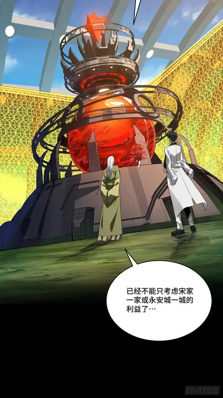 漫画《星甲魂将传》265 战前筹谋第50张图