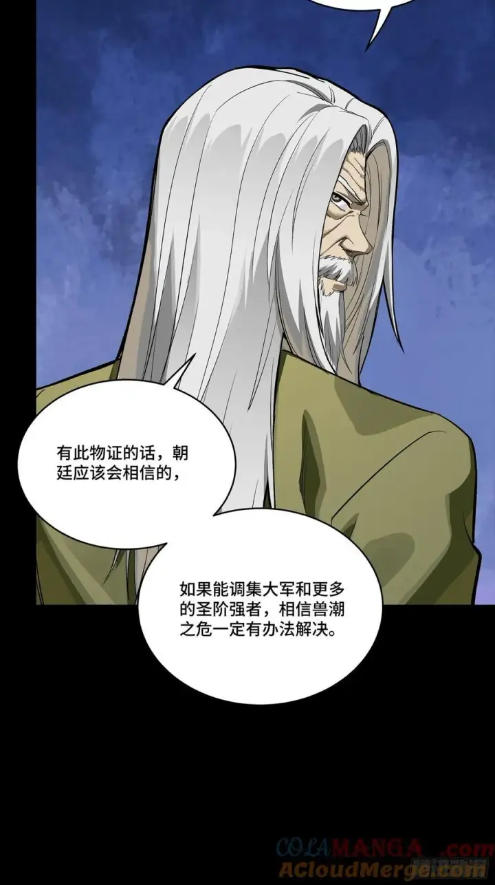 漫画《星甲魂将传》265 战前筹谋第52张图