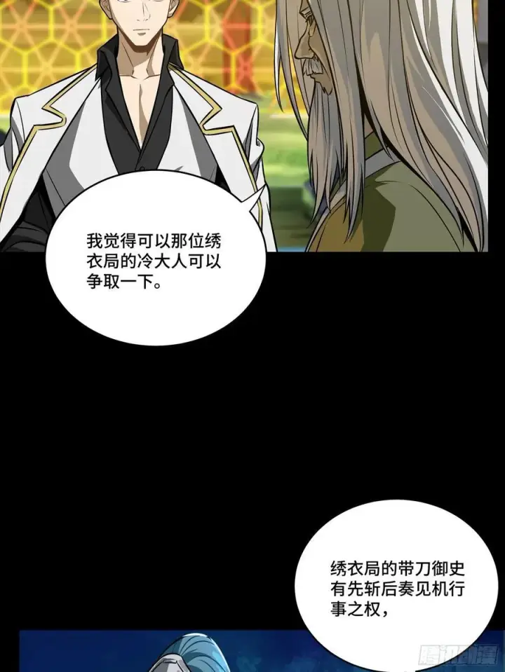 漫画《星甲魂将传》265 战前筹谋第57张图