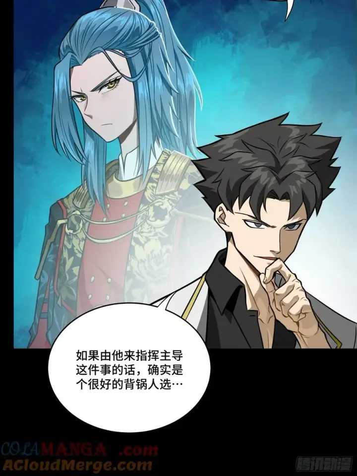 漫画《星甲魂将传》265 战前筹谋第58张图