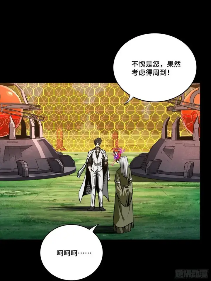 漫画《星甲魂将传》265 战前筹谋第59张图