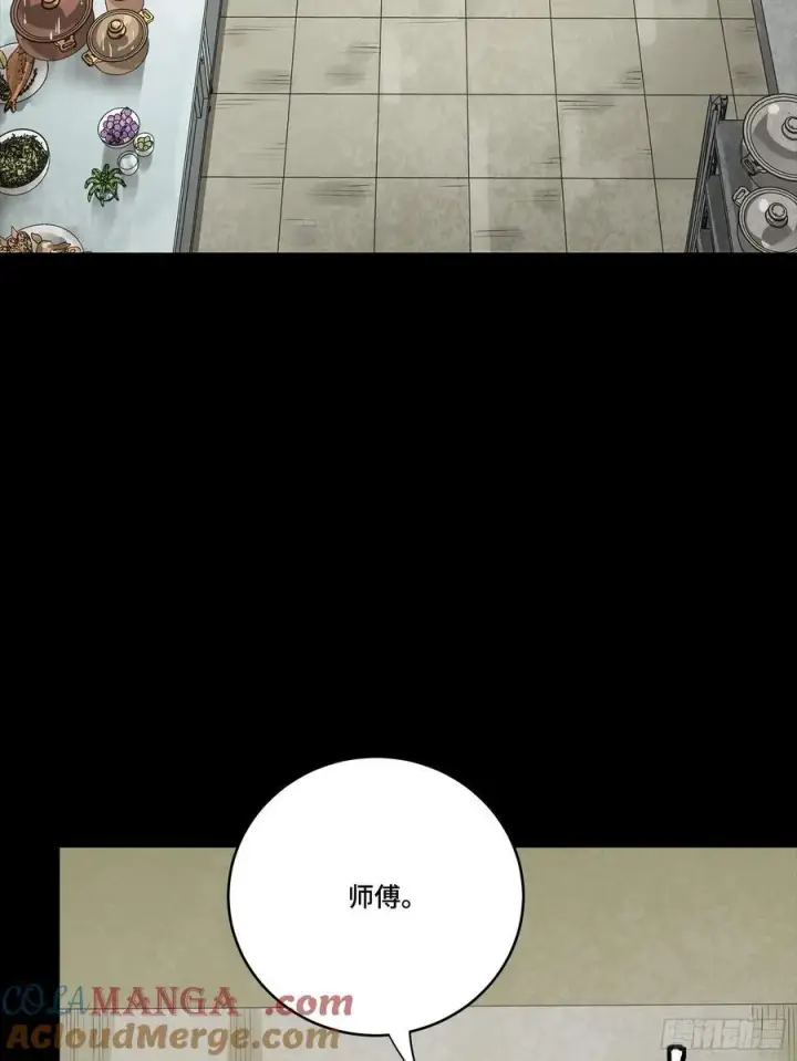漫画《星甲魂将传》265 战前筹谋第73张图
