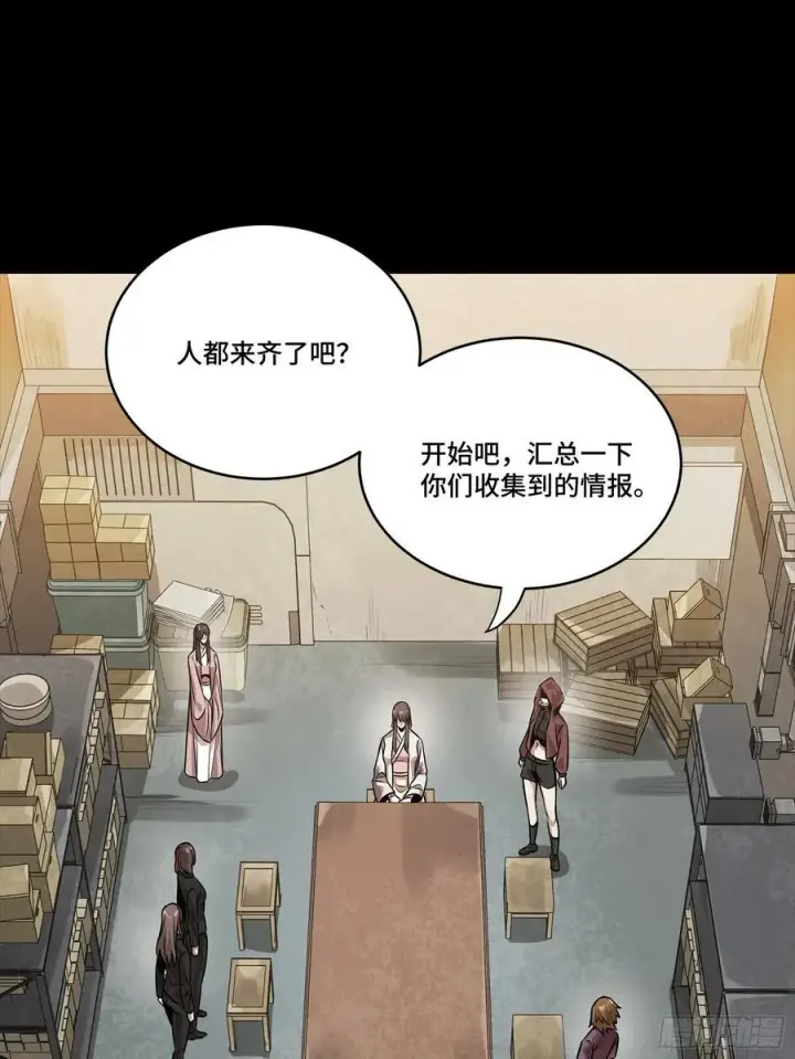 漫画《星甲魂将传》265 战前筹谋第75张图