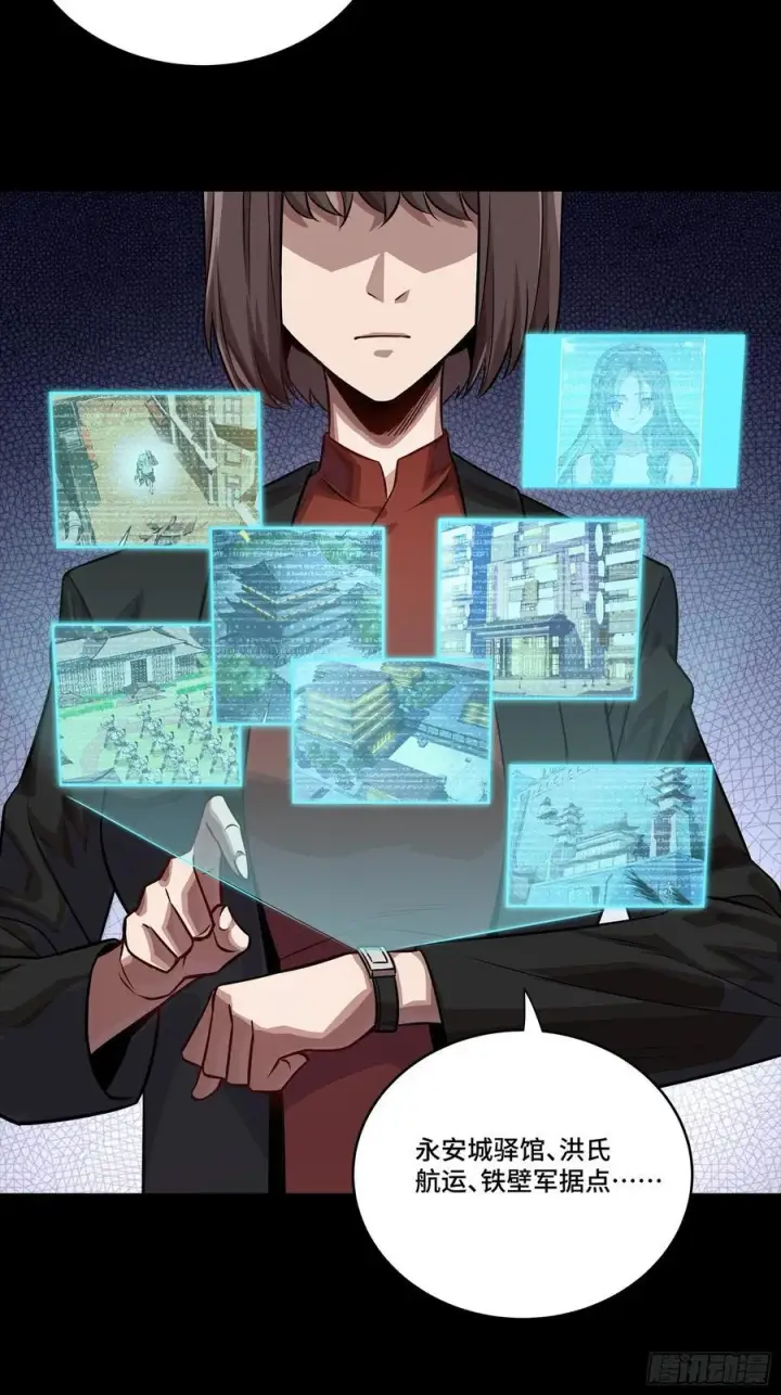 漫画《星甲魂将传》265 战前筹谋第78张图