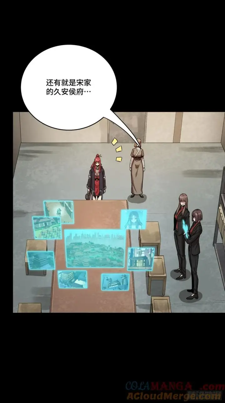 漫画《星甲魂将传》265 战前筹谋第79张图