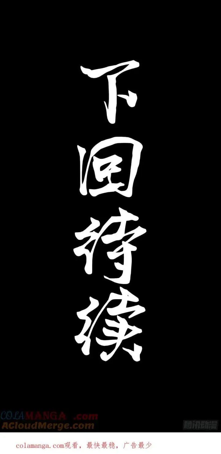 漫画《星甲魂将传》265 战前筹谋第82张图