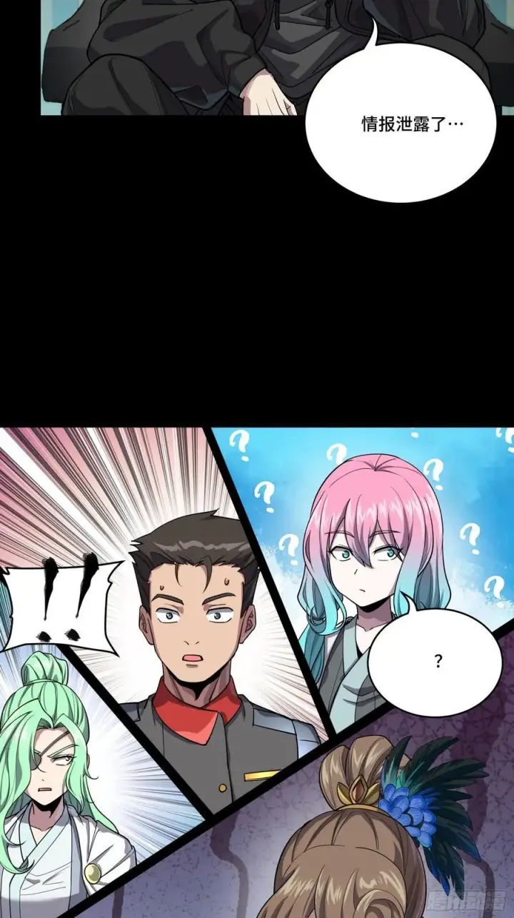 漫画《星甲魂将传》265 战前筹谋第9张图