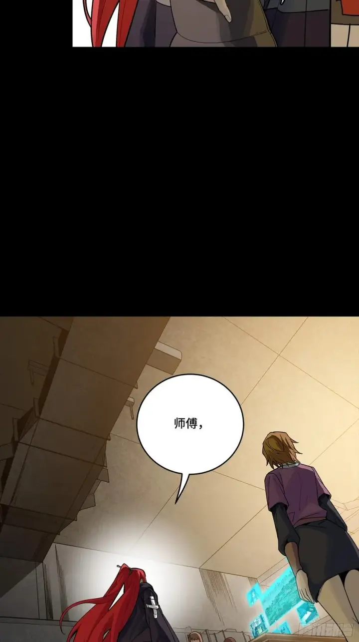 漫画《星甲魂将传》266 灵珠玉第11张图