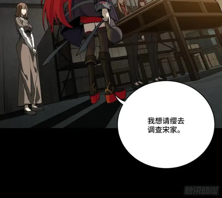 漫画《星甲魂将传》266 灵珠玉第12张图