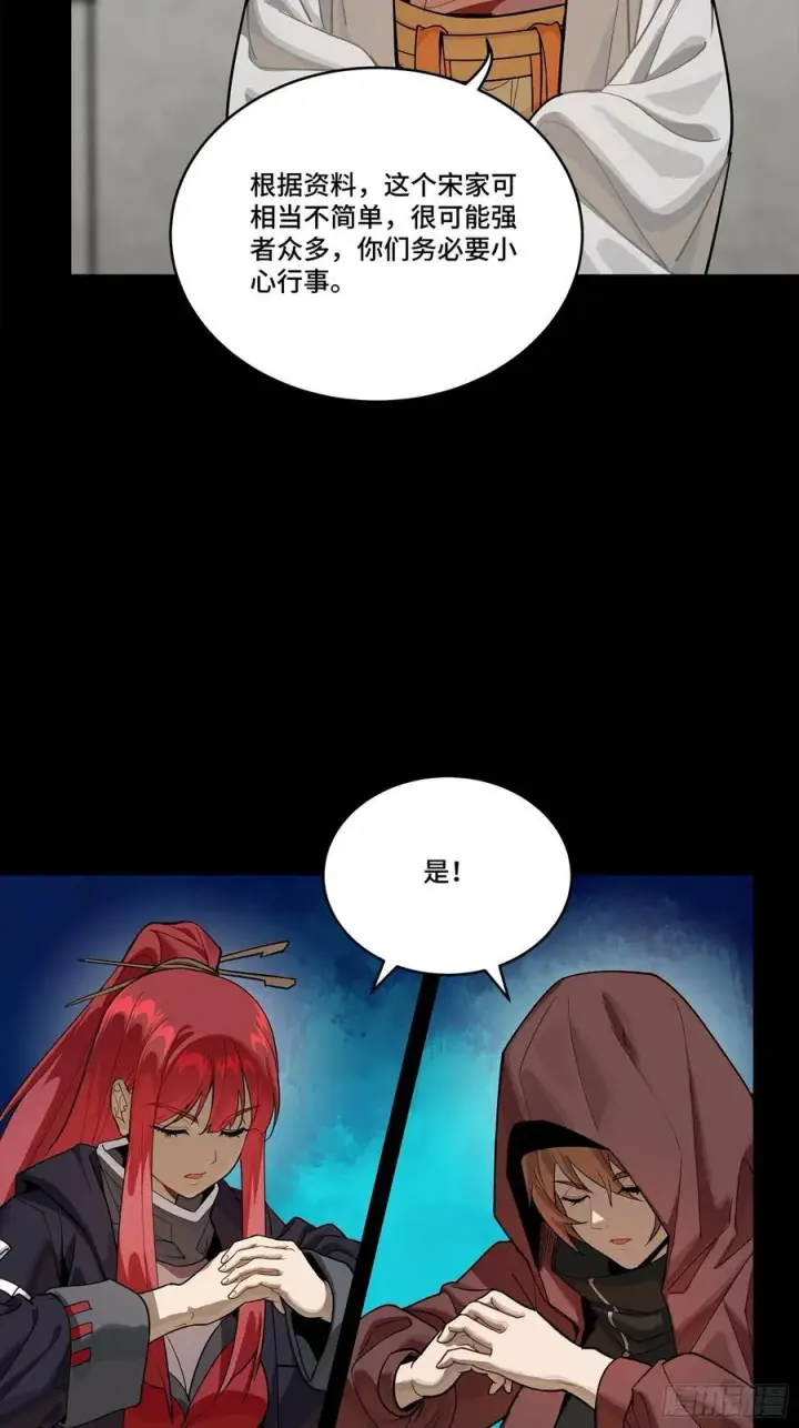 漫画《星甲魂将传》266 灵珠玉第17张图