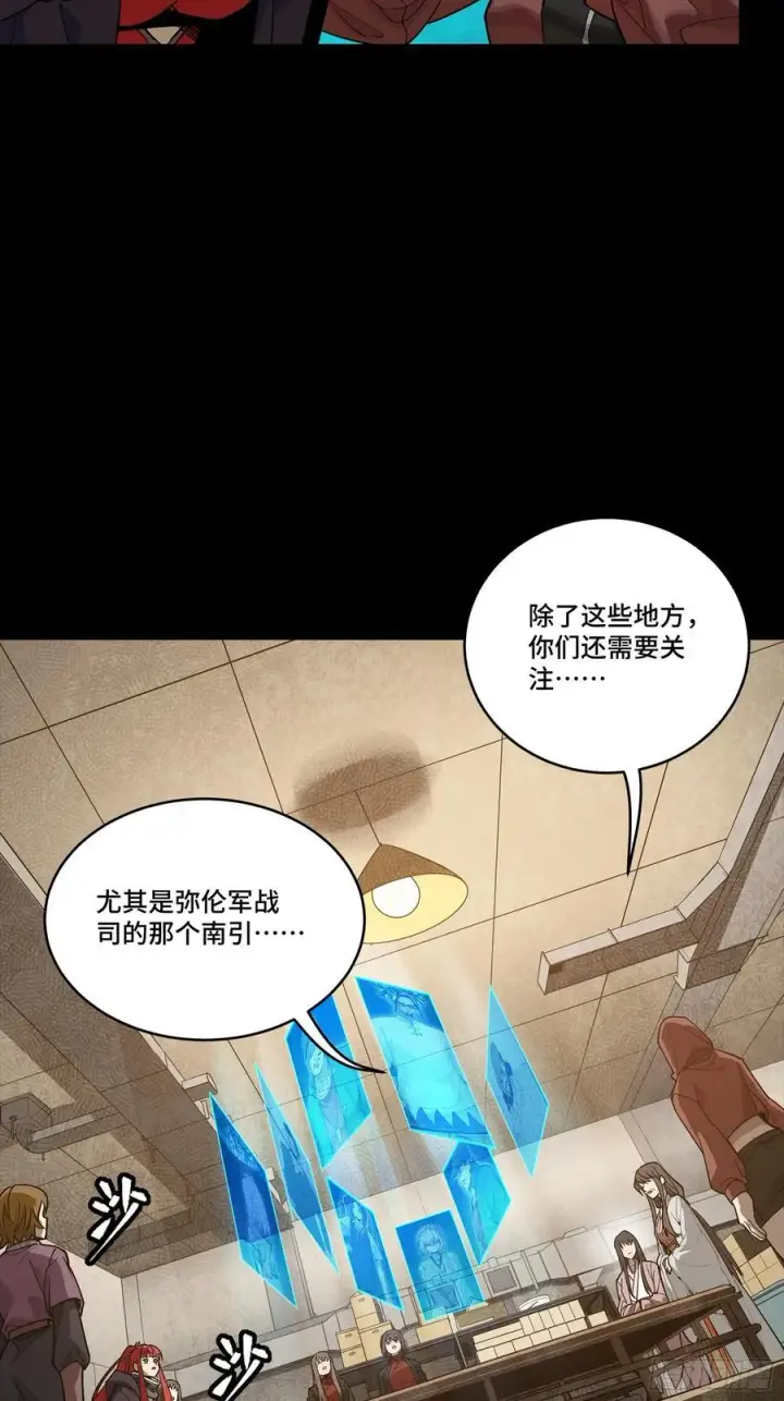漫画《星甲魂将传》266 灵珠玉第18张图