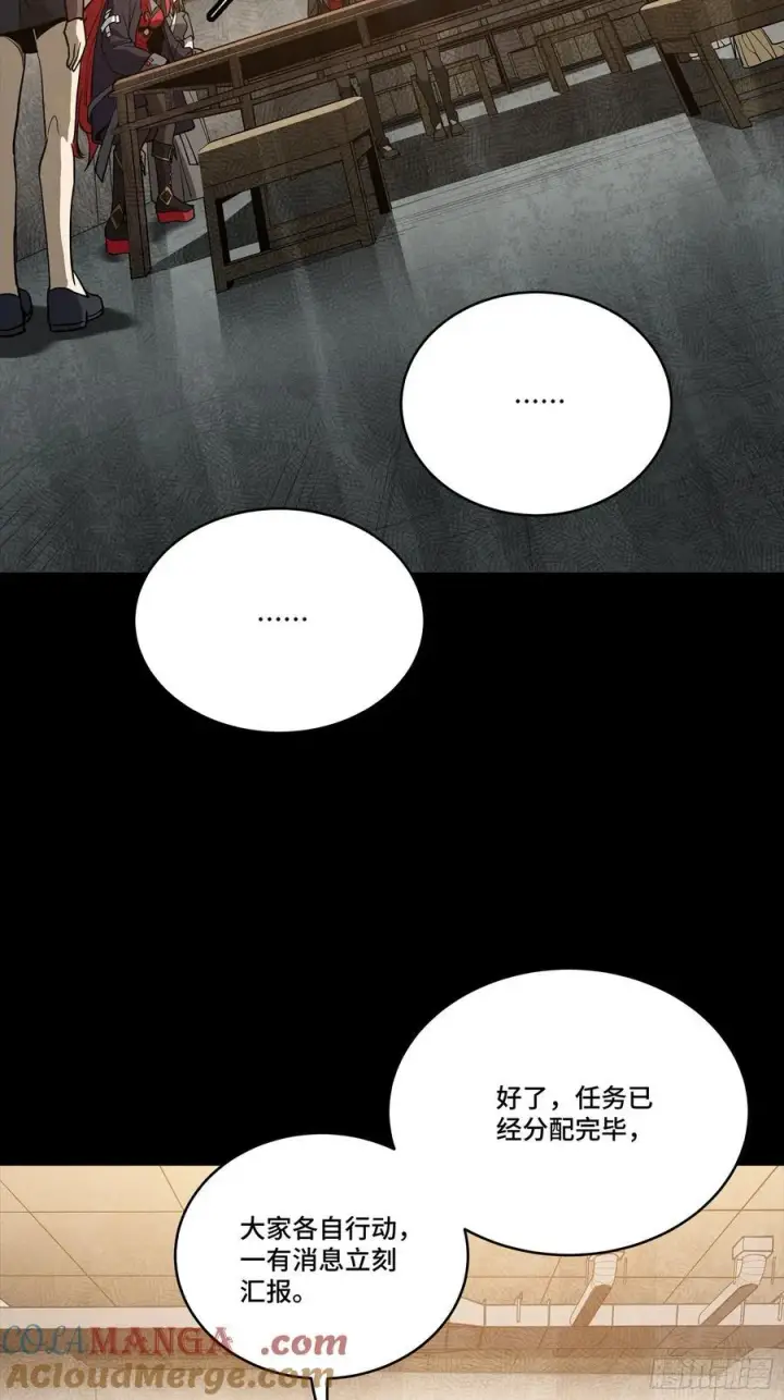 漫画《星甲魂将传》266 灵珠玉第19张图