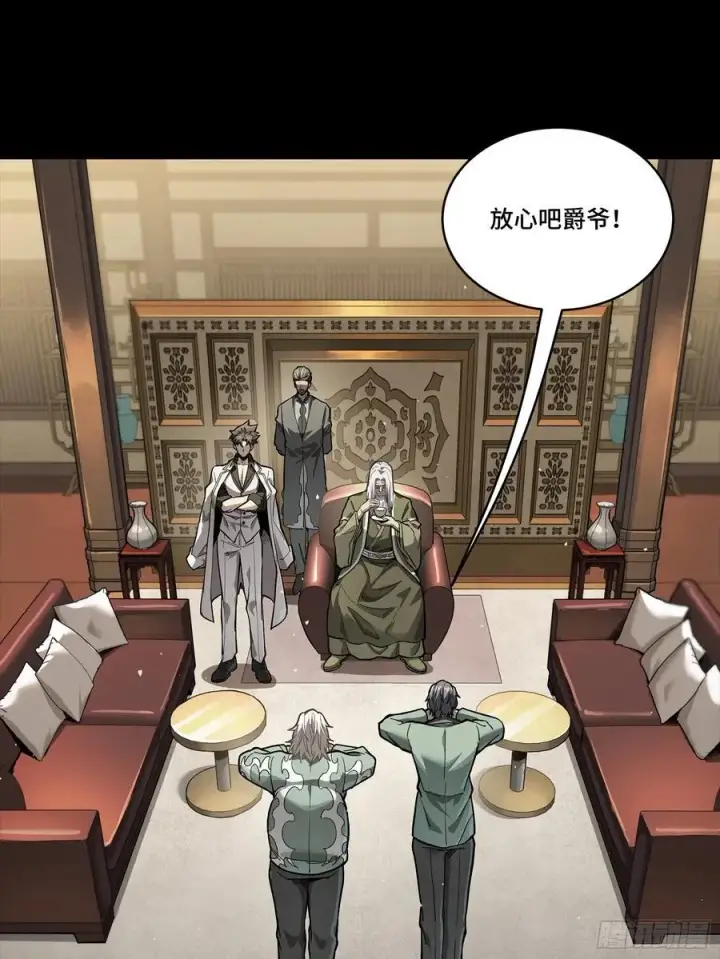 漫画《星甲魂将传》266 灵珠玉第26张图