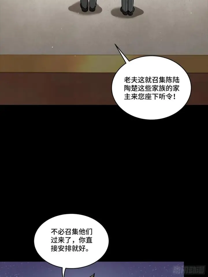 漫画《星甲魂将传》266 灵珠玉第27张图