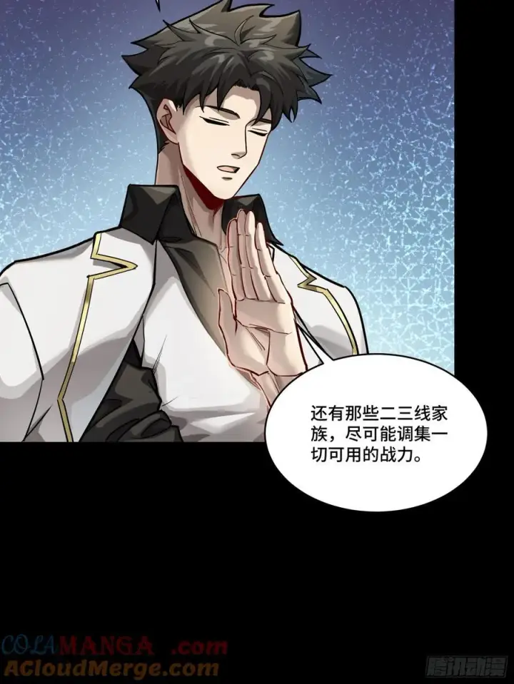 漫画《星甲魂将传》266 灵珠玉第28张图