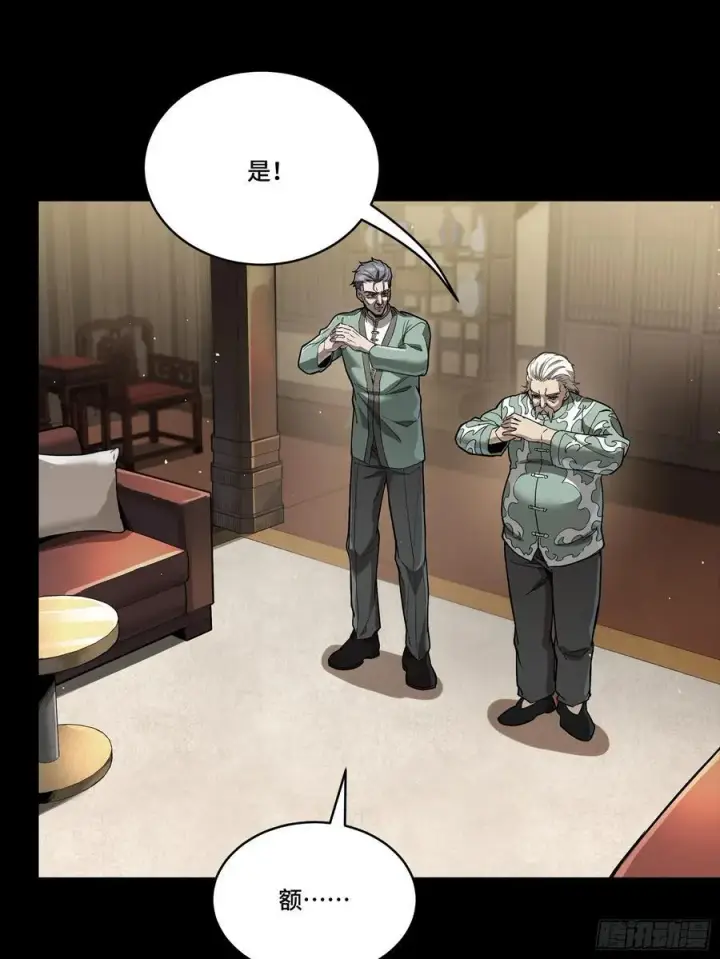 漫画《星甲魂将传》266 灵珠玉第29张图