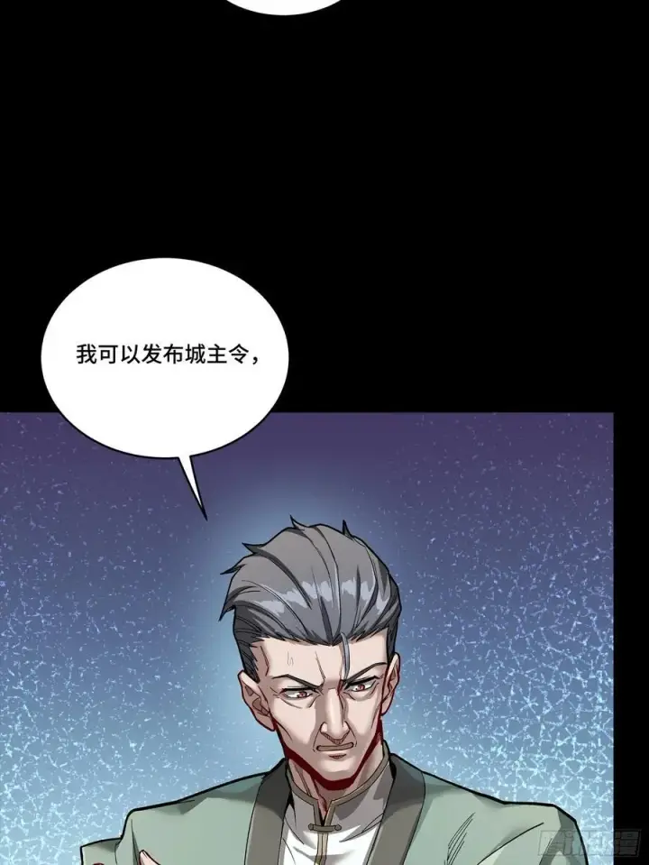 漫画《星甲魂将传》266 灵珠玉第30张图