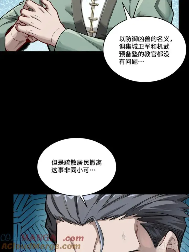 漫画《星甲魂将传》266 灵珠玉第31张图
