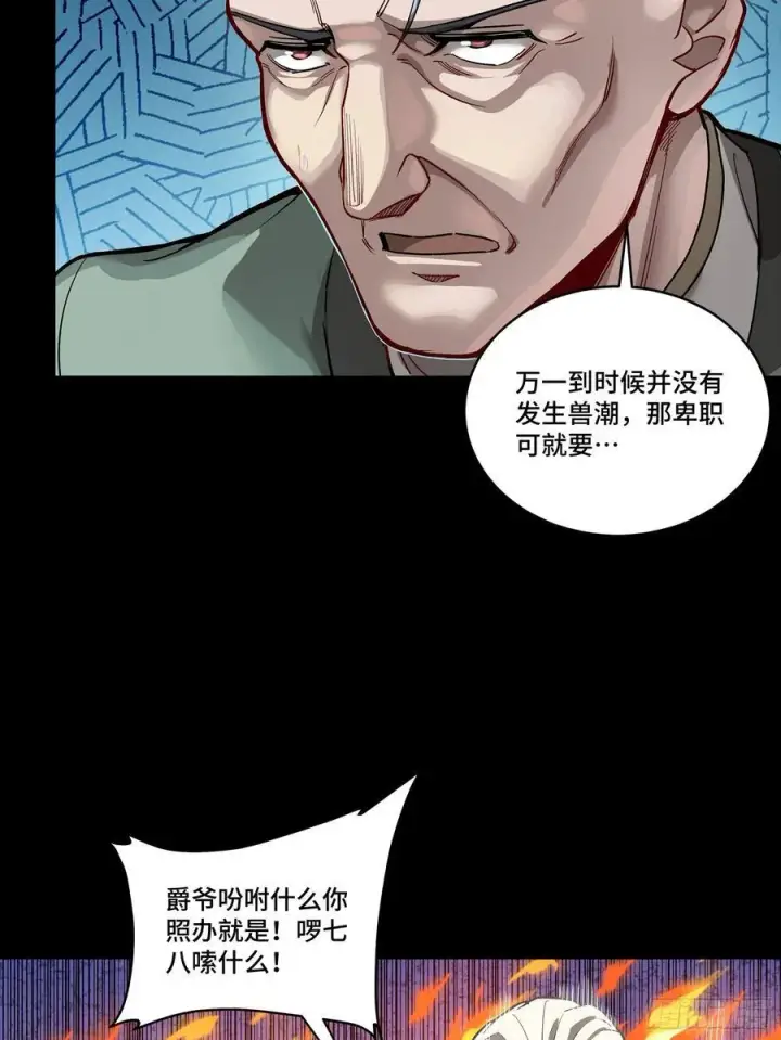 漫画《星甲魂将传》266 灵珠玉第32张图