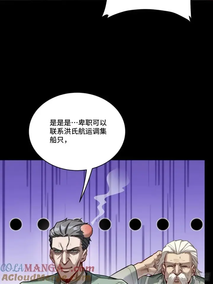 漫画《星甲魂将传》266 灵珠玉第34张图