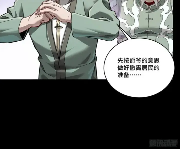 漫画《星甲魂将传》266 灵珠玉第35张图