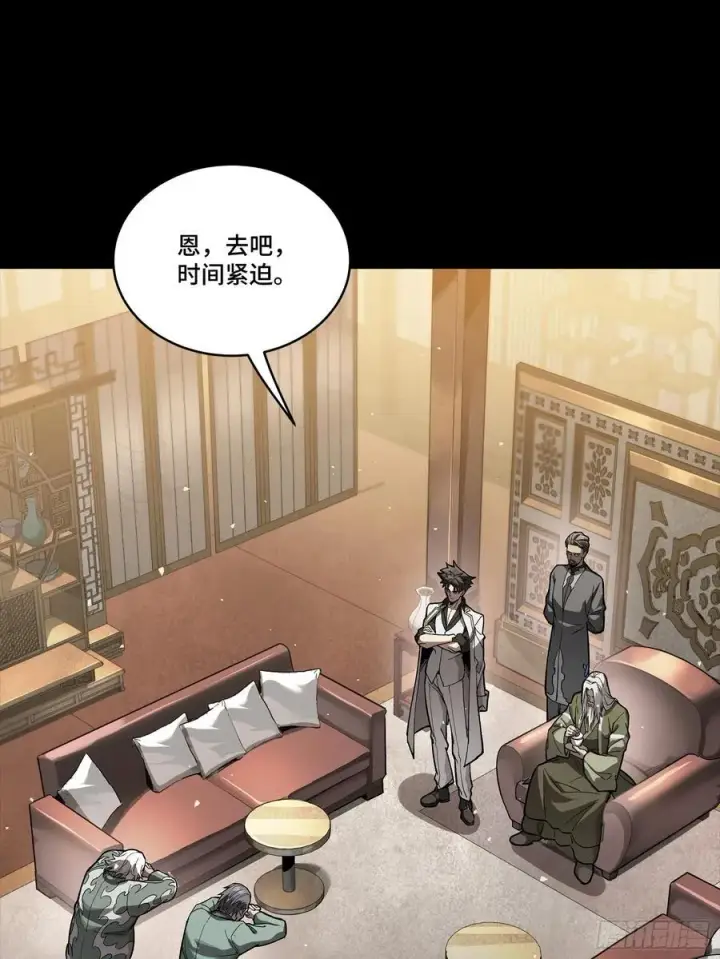 漫画《星甲魂将传》266 灵珠玉第36张图