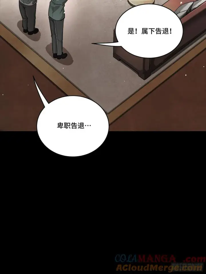 漫画《星甲魂将传》266 灵珠玉第37张图